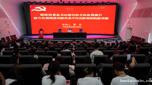 学院业余党校第四十一期入党积极分子培训班开班