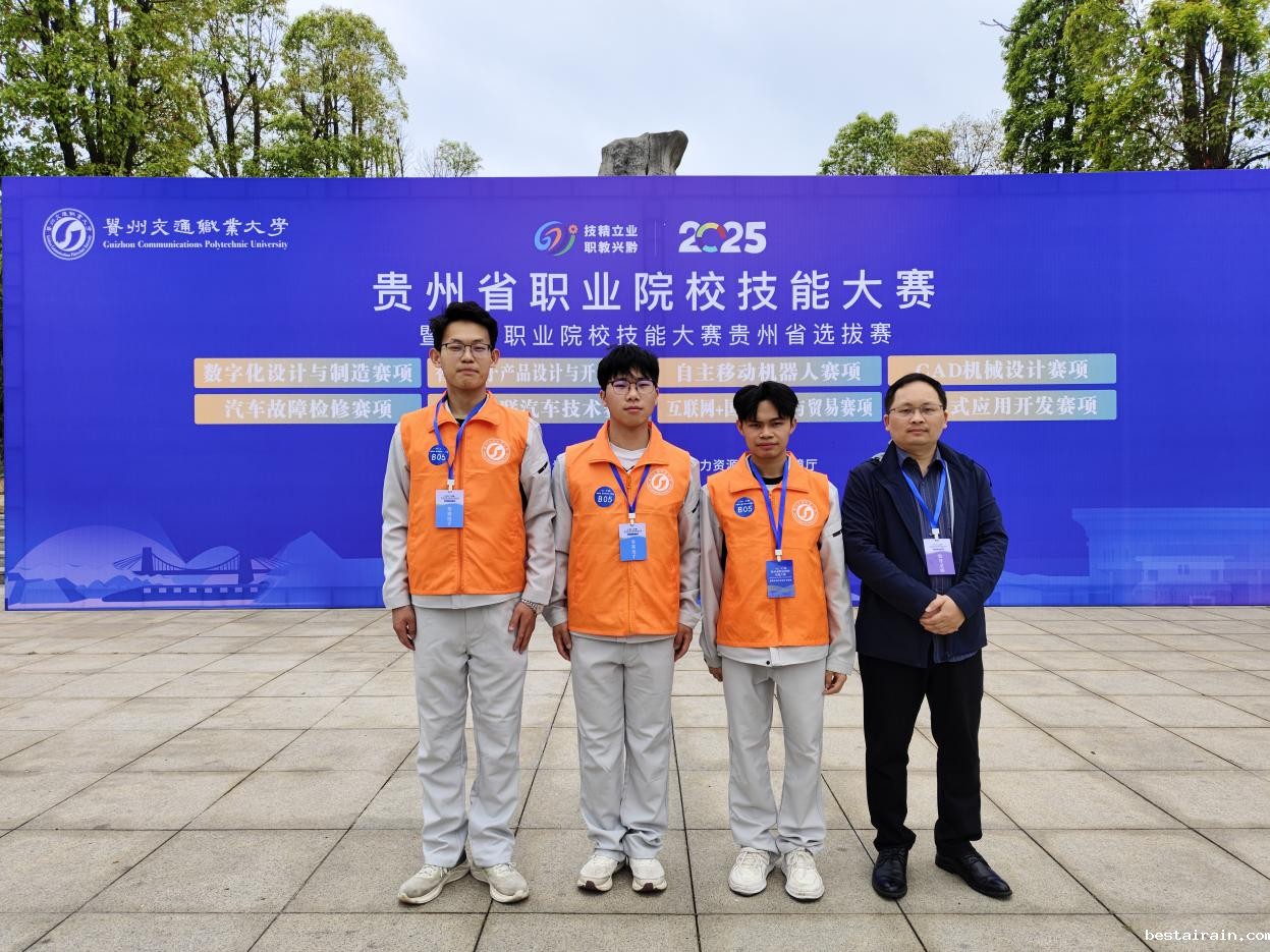喜报 | 两个赛项荣获一等奖！我院在2025年贵州省职业院校技能大赛中再创佳绩